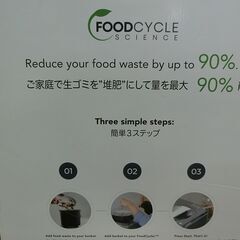 フードサイクラー 生ごみ処理機の画像