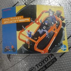 ZOOMER　カタログ