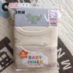 ①ベビー服 長袖肌着 90サイズ 新品