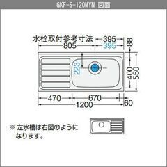 商談中＊＊＊＊＊＊＊＊＊【札幌市内配送可】新品 リクシル 流し台 左シンク 120cm アイボリー 木製キャビネットＧＫシリーズ GKF-S120MYN 倉庫保管品の画像