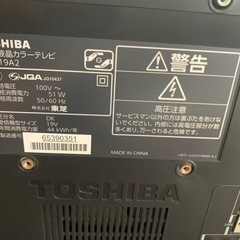 TOSHIBA REGZA 液晶カラーテレビ　19インチの画像
