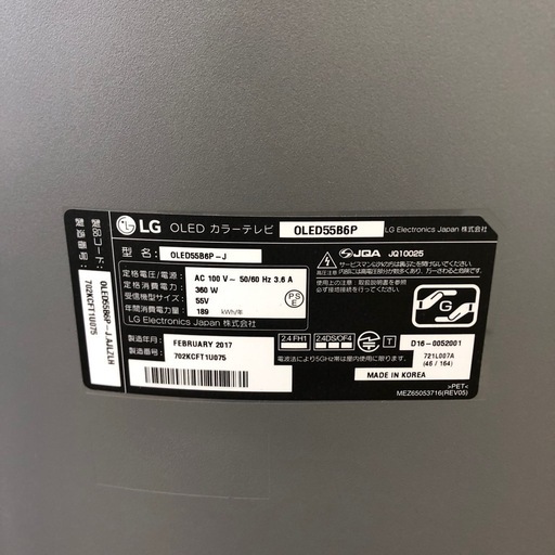 55型有機ELテレビ:LG（OLED55B6P）2017年製【リサイクルフカツ岡崎倉庫