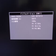 23インチモニター　EIZO FS2333-Aの画像