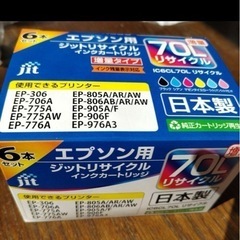 インクカートリッジまとめ売り