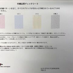 ブラザー プリンター A3 インクジェット複合機　プリビオ　MFC-J6583CDWの画像