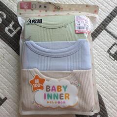 ②ベビー服 長袖肌着 90サイズ 新品