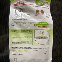 ロイヤルカナン エクストラスモール　エイジング12+の画像
