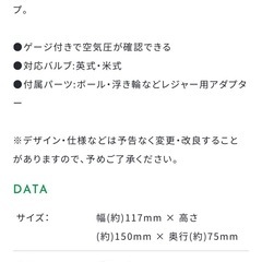 サギサカ　ゲージ付きミニフットポンプの画像