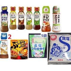 計16点 沖縄・奄美のきびオリゴ+減塩タイプ 食塩 付箋付+食塩...