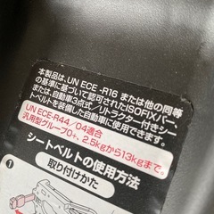 No.779アップリカスムーヴTSインファントカーシート　中古の画像