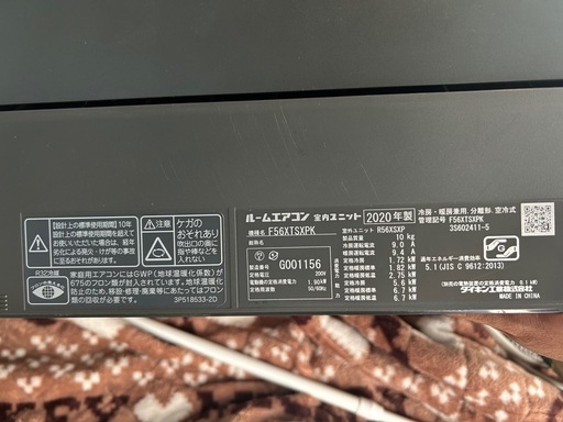 ダイキン、エアコン