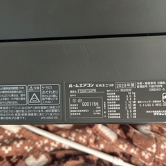 ダイキン、エアコン