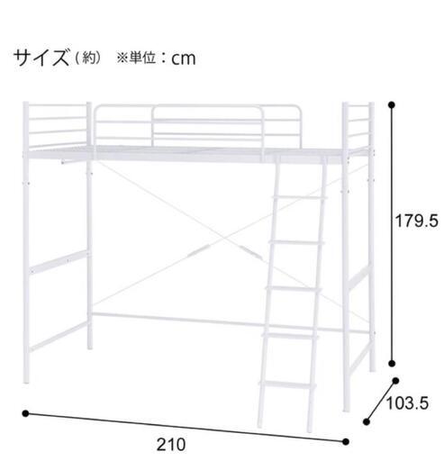 【手渡し条件】ニトリ　スチールハイベッド（HB-001WH） ニトリ スチールハイベッド(HB-001)ホワイト