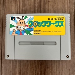 スーパーファミコンソフト　クロックワークス