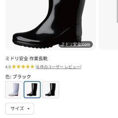 【新品未使用】 長靴 レインブーツ ワークエース 耐油 workaceミドリ安全 MIDORI 26.0cm 26cmの画像