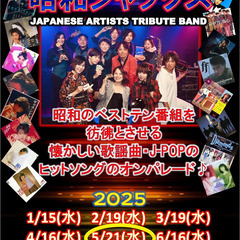 ５/２１(水)KAWAMURA BANDのドラマーがゲスト…