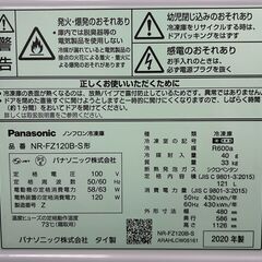★冷凍庫 121L Panasonic NR-FZ120B★の画像