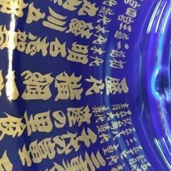 新品 大相撲 歴代横綱一覧 灰皿 