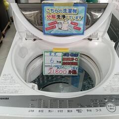 配送可【東芝】6K洗濯機★2020年製　分解クリーニング済み/6...