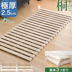 【譲ります】ロール式すのこ