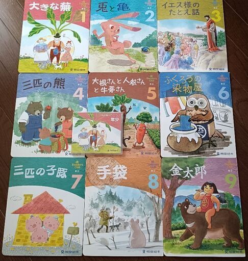 明泉幼稚園 日本語 絵本セット 絵本読み聞かせCD付き