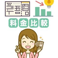 【旭川市限定】【在宅OK・副業OK・単発OK】ご自分の・ご家族の...