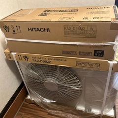 【標準工事費込み】新品未開封 HITACHIエアコン 18畳用　...