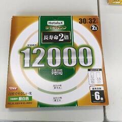 0516-195 蛍光ランプ