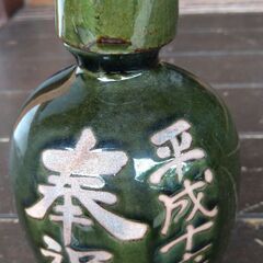 民芸酒器 徳利　平成16年御柱記念　