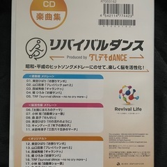 リバイバルダンス　DVD2枚　CD1枚　の画像