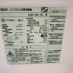 AQUA ノンフロン冷蔵庫の画像