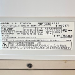 【8畳用】 SHARPエアコン2.5kw 2018年製 288  の画像