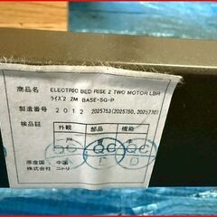 【￥25000-】ニトリ ライズ2 シングル 電動ベッド マットレス/ベッドガード付 ライトブラウンの画像