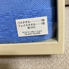 バスタオルとフェイスタオルのセットの画像
