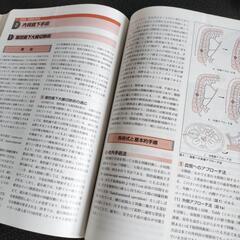外科手術と術前・術後の看護ケア :の画像