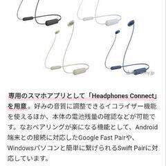 SONY ブル―トゥースイヤホン