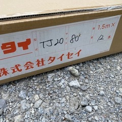 エキスパンタイ　伸縮目地　TJ-20 1.5m×80H×20t 15本の画像
