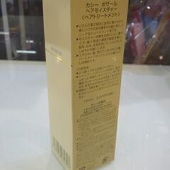 未使用品 カシー化粧品 ヘアトリートメント カシー ボザール ヘアモイスチャー 100ml ヘアケア 香椎化粧品 札幌市東区 新道東店の画像