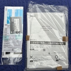ウォシュレット新古品(※LIXILなので商品名はシャワー便座ですが)の画像