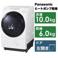 【超美品‼️】パナソニック 2019年製 10.0/6.0kgド...