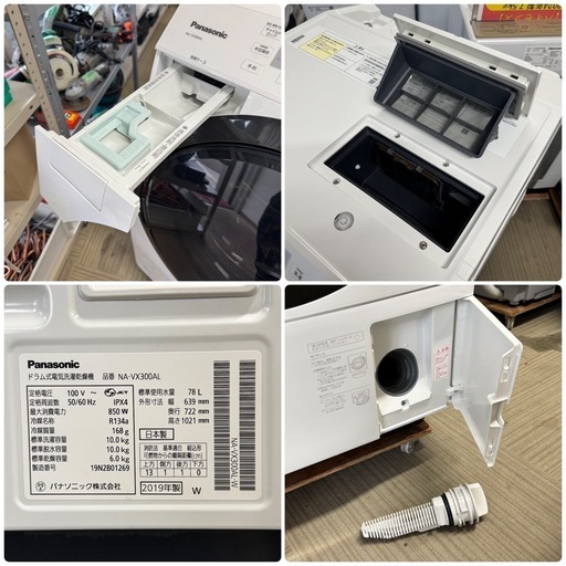 【超美品‼️】パナソニック 2019年製 10.0/6.0kgドラム式洗濯乾燥機 ヒートポンプ乾燥 エコナビ 泡洗浄 クリスタルホワイ