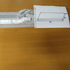 DIY 部材（スチール製のようです）の画像