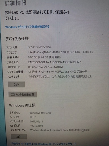 DELL中古・corei3-10105・HDD1TB・メモリ8GB・Windows10pro