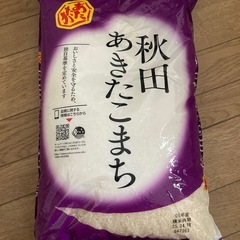 秋田こまち