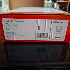 ストマ用品 