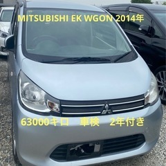 三菱　EKワゴンR　　H26年　車検2年付き