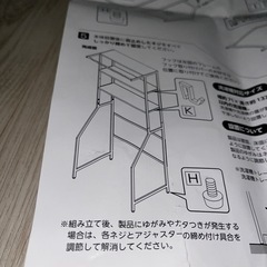 値下げ‼️5/20まで‼️ ランドリーラックの画像