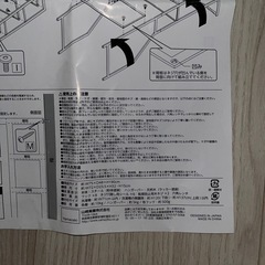 値下げ‼️5/20まで‼️ ランドリーラックの画像