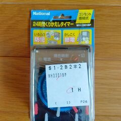 24時間くりかえしタイマー　WH-3301BP　パナソニック（旧...