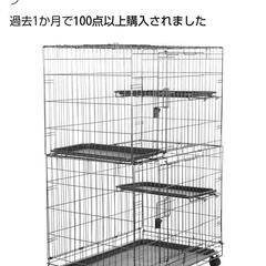 【新品】折りたたみ式3段キャットケージ！